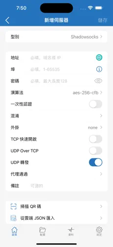 warpig梯子android下载效果预览图