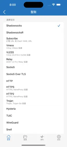 warpig梯子android下载效果预览图